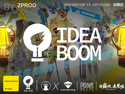 「idea boom」