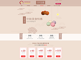中式