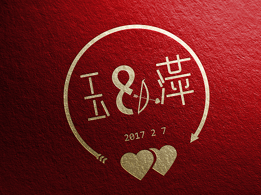 婚礼logo