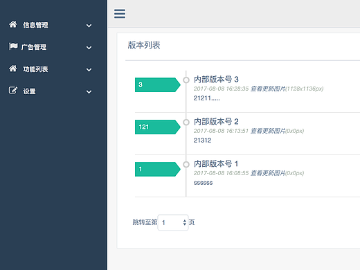 后台