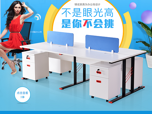 家具海报