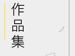 作品集
