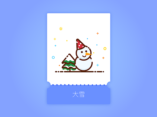 24节气临摹