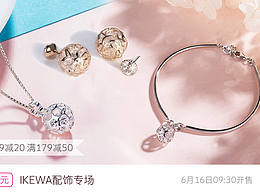 饰品