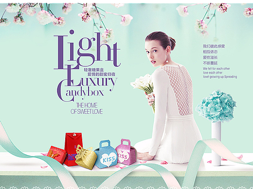 糖果禮盒首頁（個(gè)人主頁-ZMjIxNzY0ODQ=） - 文案/策劃 - 站酷設(shè)計(jì)師wulanuosi原創(chuàng)素材 - 站酷ZCOOL