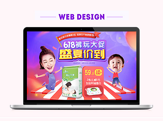 6月份 母婴类目首页