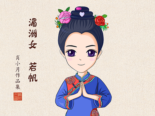 福建三大渔女插画系列之“湄洲女若帆”