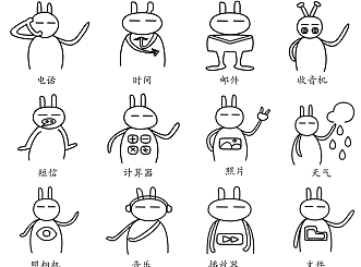 賤萌兔斯基（個人主頁-ZMjMwNzU3NDA=） - 圖標 - 站酷設計師指尖飛雪原創(chuàng)素材 - 站酷ZCOOL