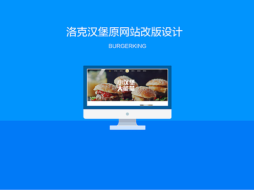 网页改版设计