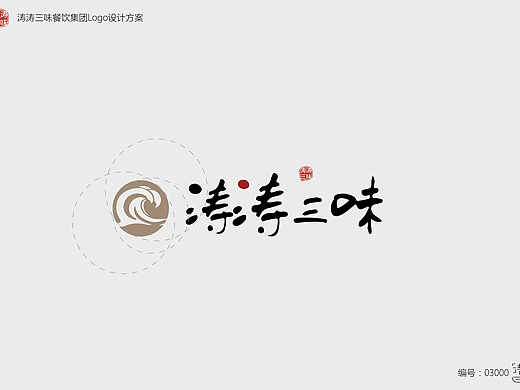 火锅店VI设计 