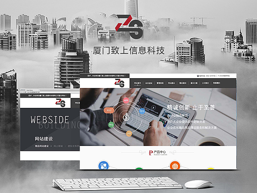 致上信息科技 