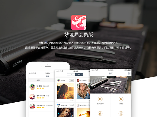 妙境界会员版APP（个人主页-ZMjM4Mzk5NTI=） - APP界面 - 站酷设计师ddViolet原创素材 - 站酷ZCOOL