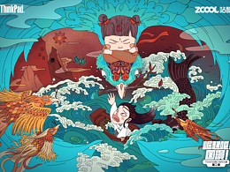 山海经