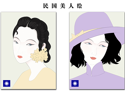 民国美人绘