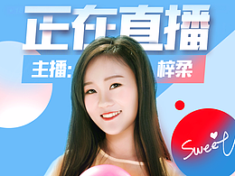 直播平台相关设计