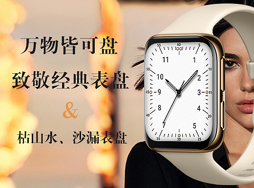 致敬经典设计-枯山水-沙漏表盘