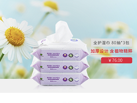 电商手机端页面