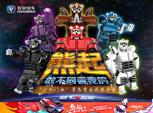 “六大门派”熊起之武侠本色