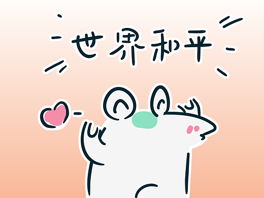 我的名字叫千瓦——微信表情包