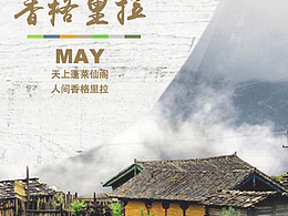 系列海报
