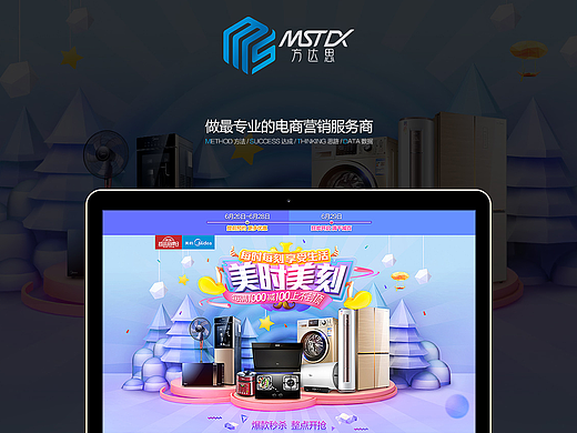 方达思【京东美的厨房旗舰店&全品类促销活动页】