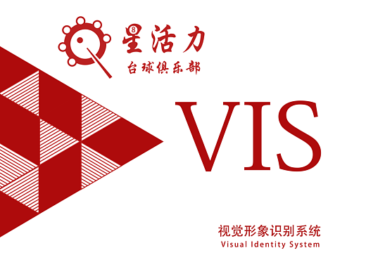VI视觉识别系统