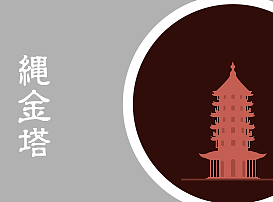 南昌地标剪影图标