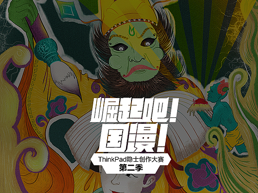 聊斋志异-陆判换心朱尔旦
