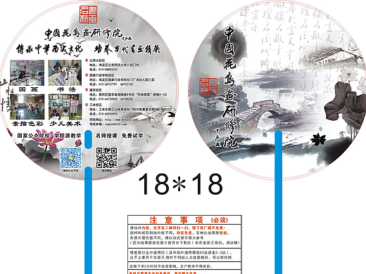 物料扇子