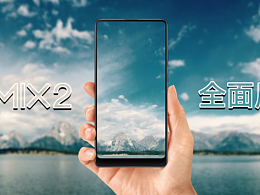 小米2.0全面屏