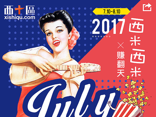  7月会员[积分平台上线]平台活动 