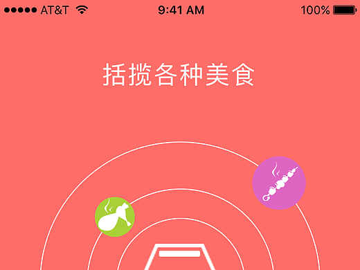 味他菜谱（APP）