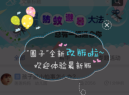 弹窗，功能提示页