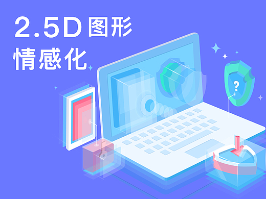 一组关于汽车后台管理界面（2.5D图形的情感化）