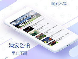 近期UI习作