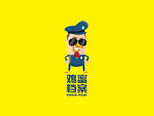 鸡蜜档案|Logo设计（B）  