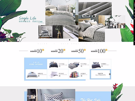 床上用品首页