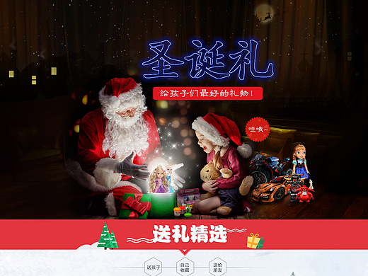 圣诞节 首页 玩具 母婴（个人主页-ZMjI1MzMyNDQ=） - 电商 - 站酷设计师知了11原创素材 - 站酷ZCOOL