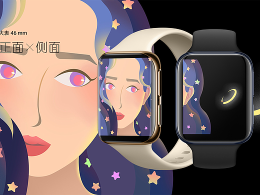 心星相印—OPPO Watch表盘设计大赛