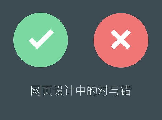 震惊!网页设计要这么做才...