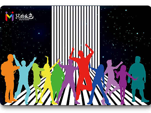 只为出色 我最出色