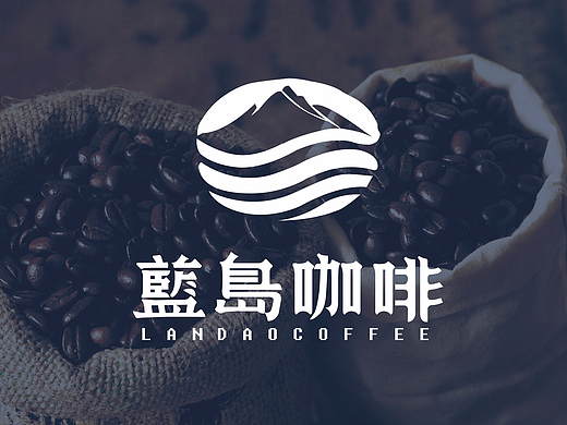 蓝岛咖啡品牌设计