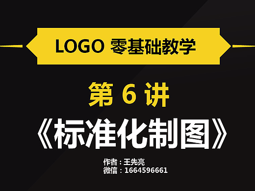 LOGO辅助线究竟是什么鬼？