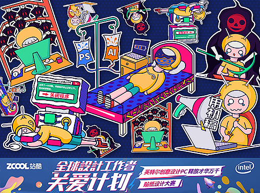 “丧师生活”_英特尔创意设计PC _贴纸设计