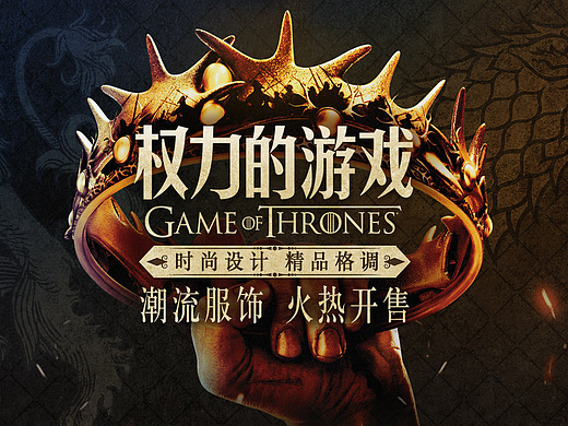 权力的游戏7系列专题
