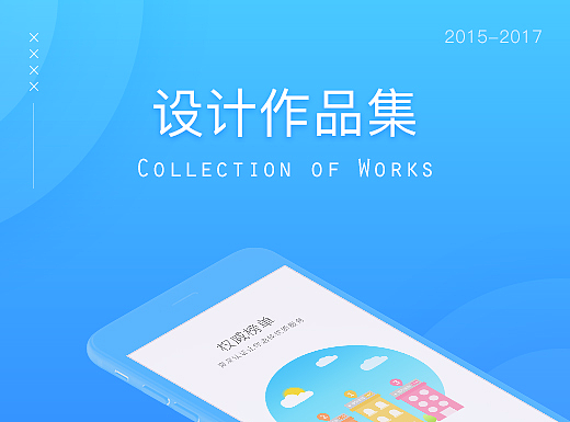 设计作品集-APPUI设计 动效 AE banner