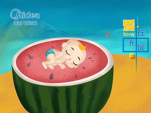 爱在无风时 清凉一夏