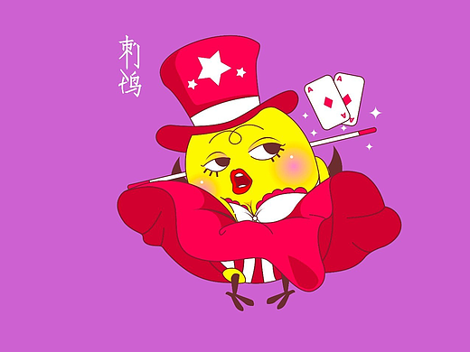 【刺鸡】壁纸福利