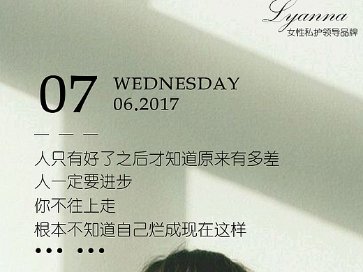 莱安娜,这个夏天清清爽爽