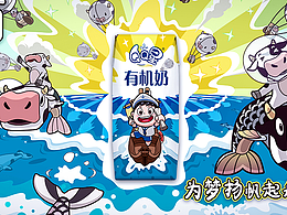 Y-Milk未来牛奶平台包装设计大赛